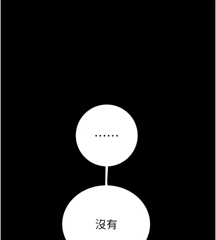 掠夺行动 第42话-里面什么都别穿