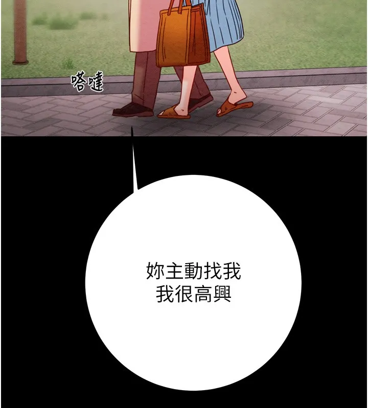 掠夺行动 第42话-里面什么都别穿
