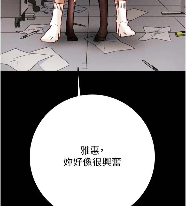 掠夺行动 第38话-想再多感受你在我内心