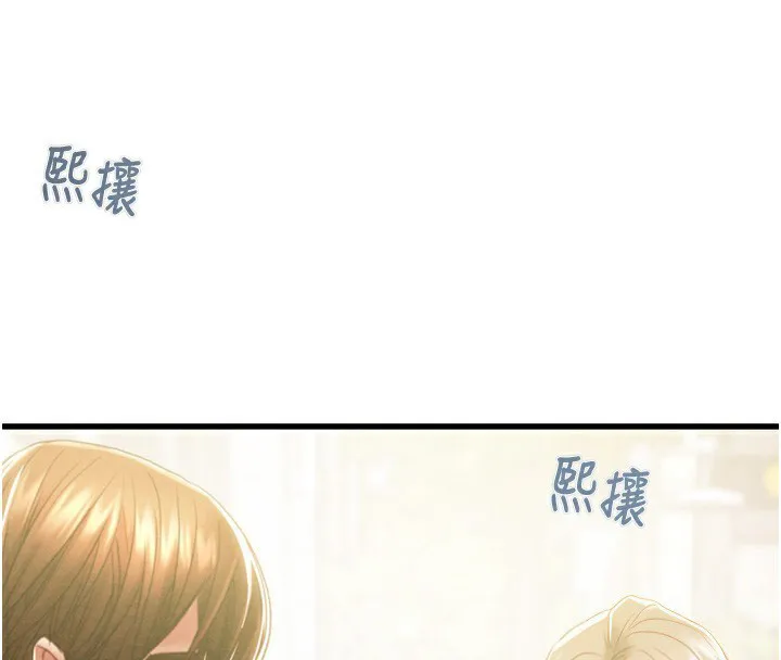掠夺行动 第42话-里面什么都别穿