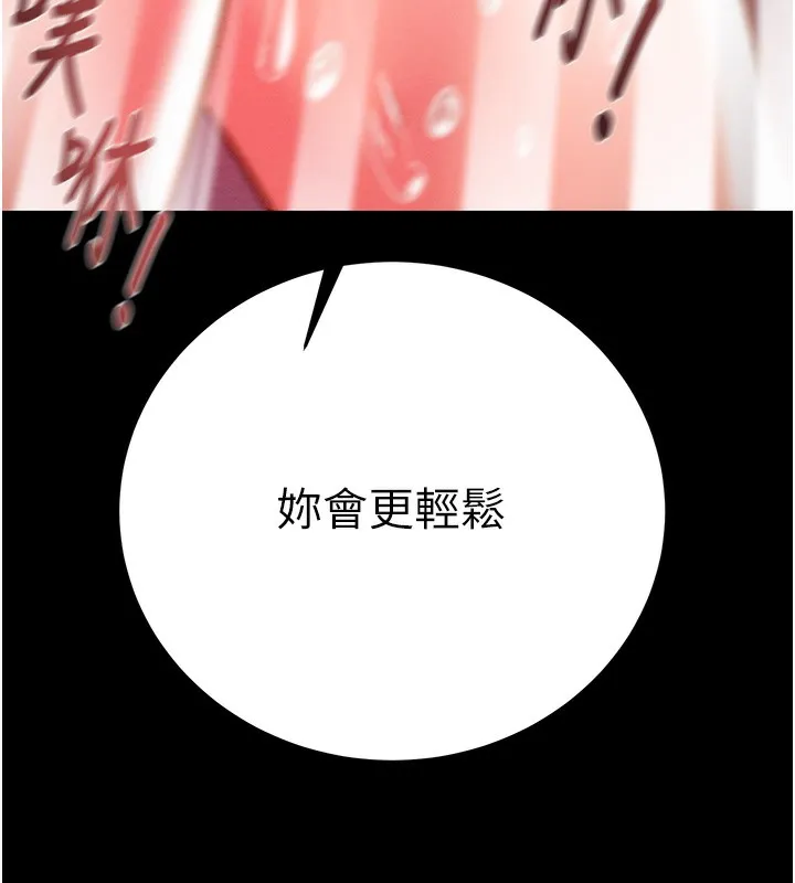 掠夺行动 第44话-在公园企鹅吹喇叭