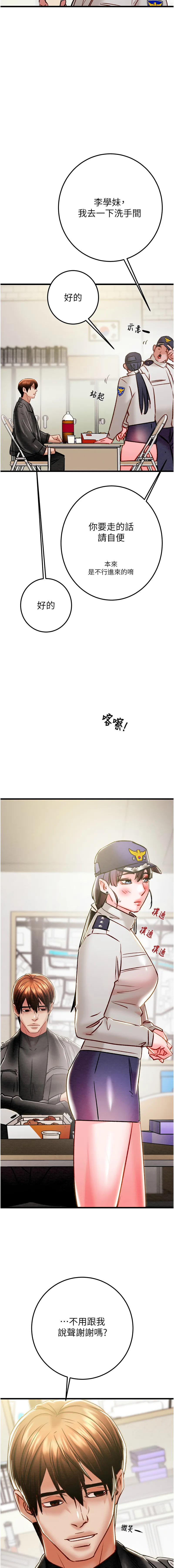 掠夺行动 第33话