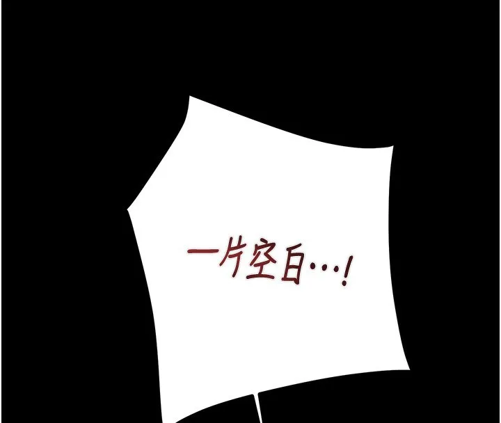 掠夺行动 第44话-在公园企鹅吹喇叭