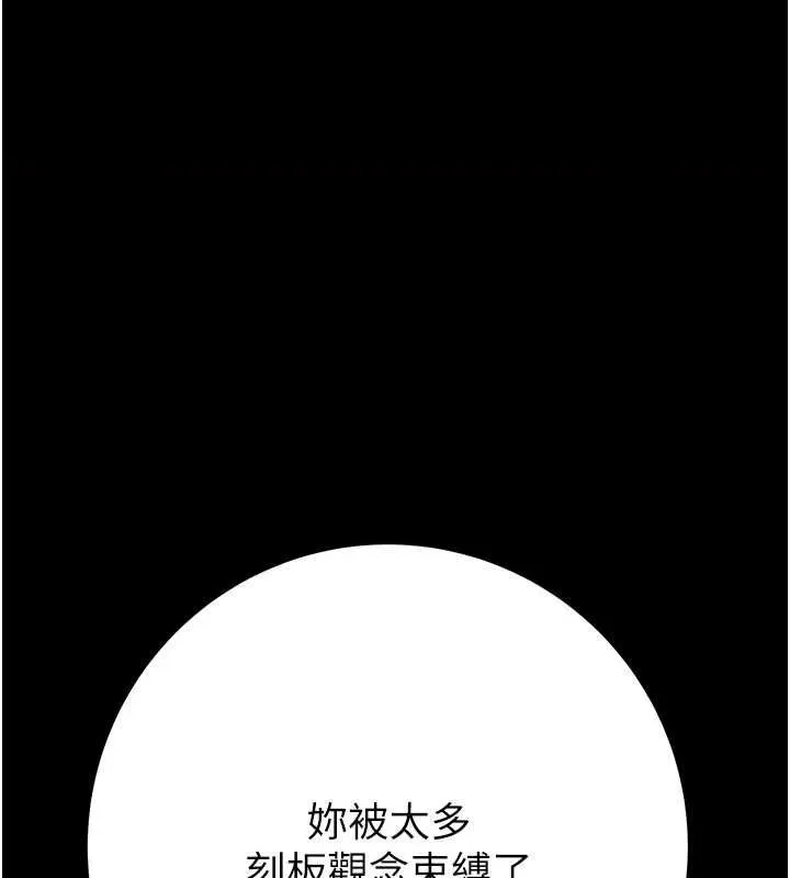 掠夺行动 第37话-我们来弄脏她的座位
