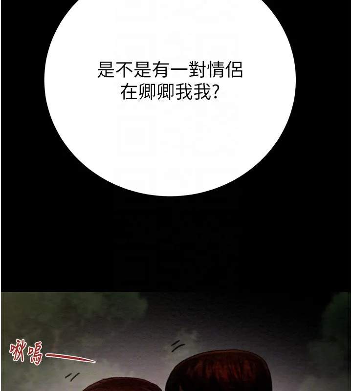 掠夺行动 第44话-在公园企鹅吹喇叭