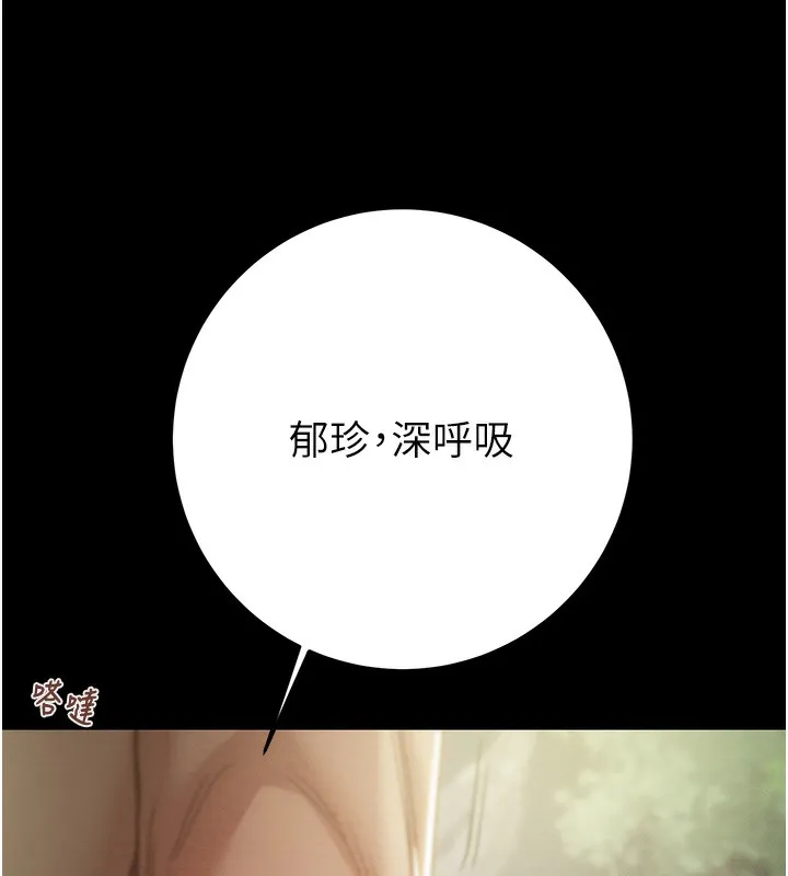 掠夺行动 第43话-做坏事的刺激感