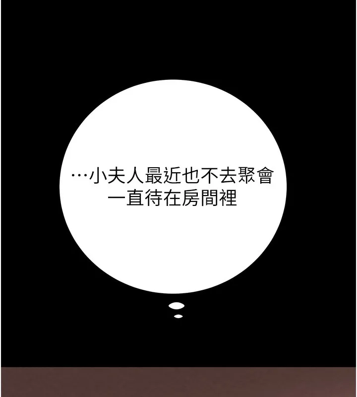 掠夺行动 第41话-两姐妹谁比较会摇