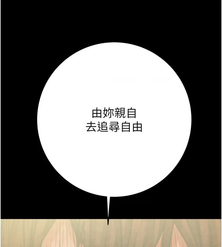 掠夺行动 第42话-里面什么都别穿