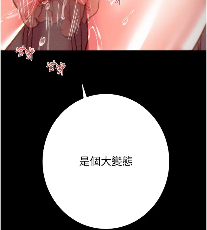 掠夺行动 第44话-在公园企鹅吹喇叭