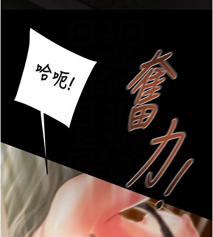 掠夺行动 第38话-想再多感受你在我内心
