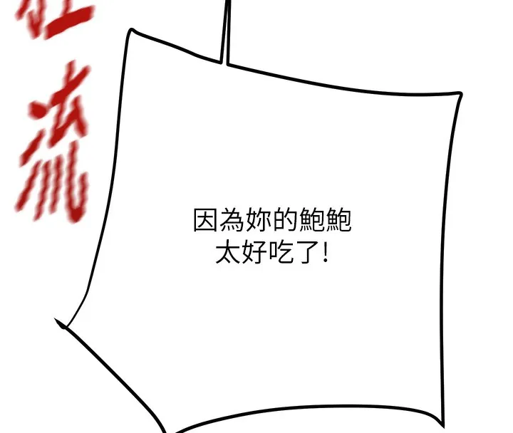掠夺行动 第41话-两姐妹谁比较会摇