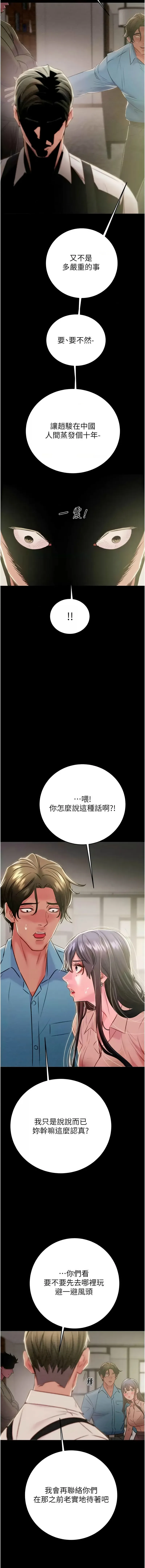 掠夺行动 第30话
