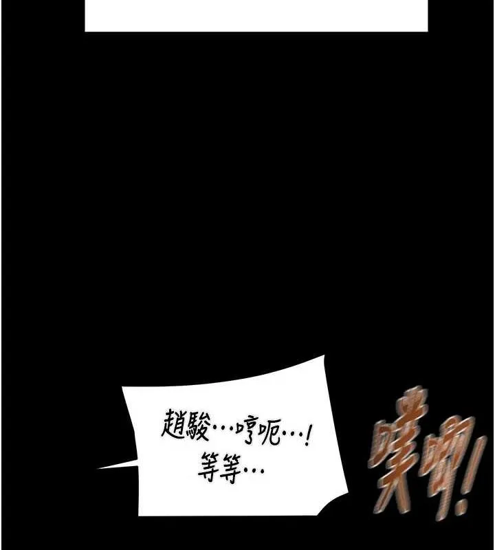 掠夺行动 第37话-我们来弄脏她的座位