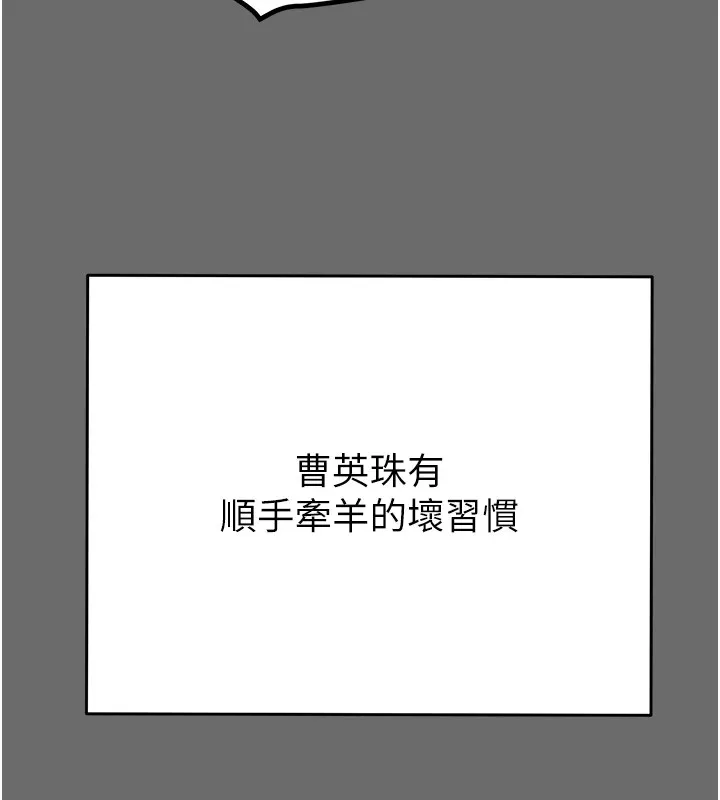 掠夺行动 第39话-交换条件