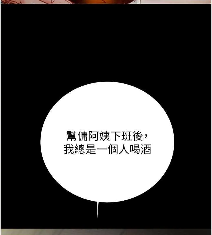 掠夺行动 第9话-寂寞不已的夜晚