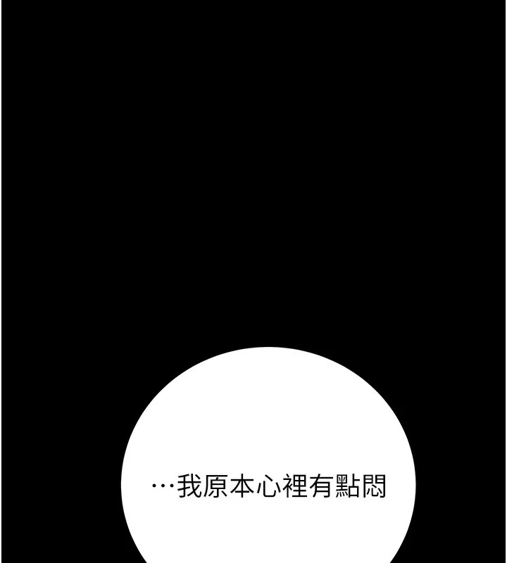 掠夺行动 第42话-里面什么都别穿
