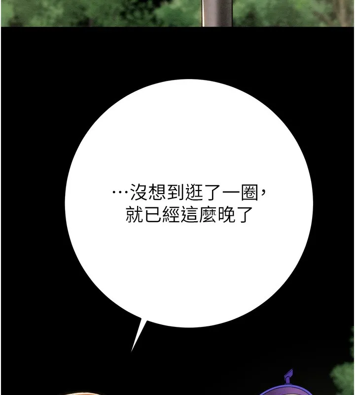 掠夺行动 第43话-做坏事的刺激感
