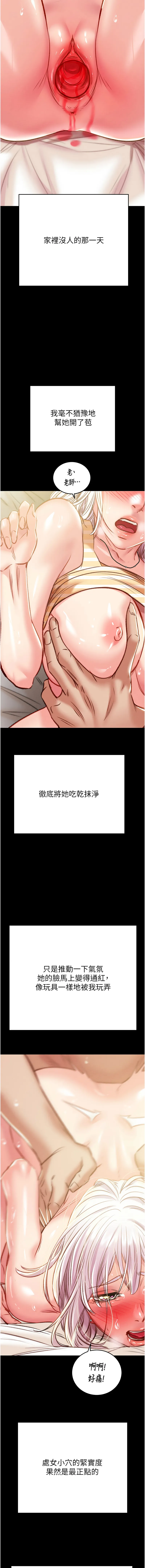 掠夺行动 第31话