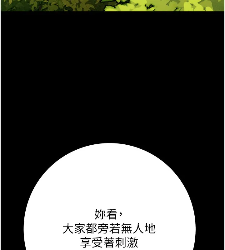 掠夺行动 第44话-在公园企鹅吹喇叭
