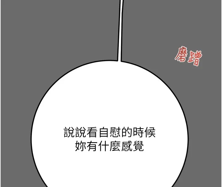 掠夺行动 第40话-你的小穴光看就超