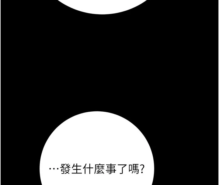 掠夺行动 第42话-里面什么都别穿