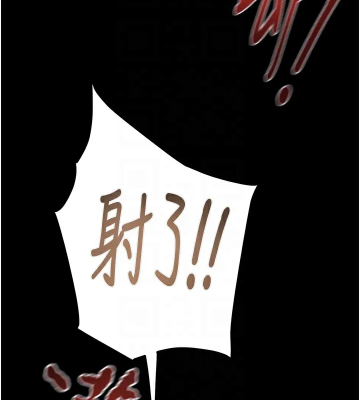 掠夺行动 第38话-想再多感受你在我内心