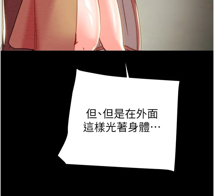 掠夺行动 第44话-在公园企鹅吹喇叭
