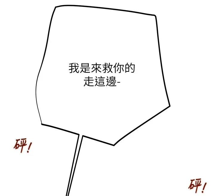 掠夺行动 第38话-想再多感受你在我内心