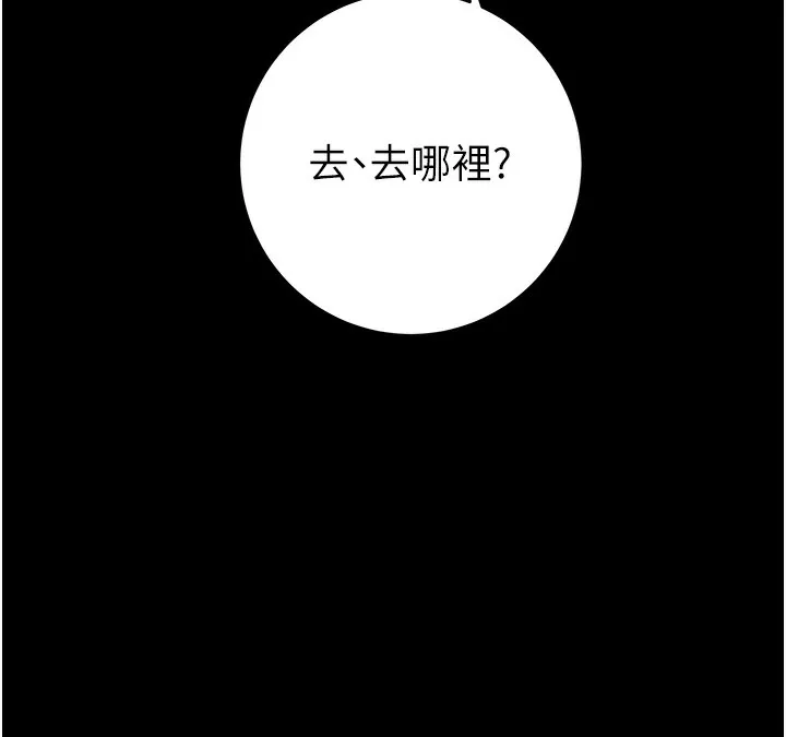 掠夺行动 第43话-做坏事的刺激感