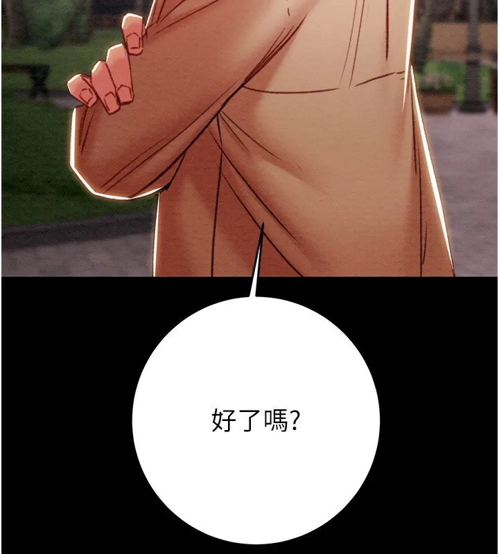掠夺行动 第42话-里面什么都别穿