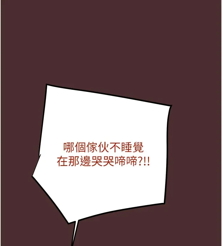 掠夺行动 第38话-想再多感受你在我内心