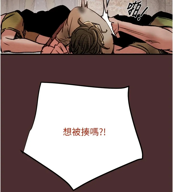 掠夺行动 第38话-想再多感受你在我内心