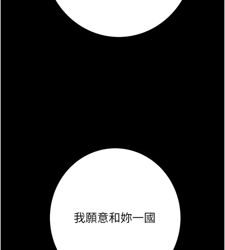掠夺行动 第42话-里面什么都别穿