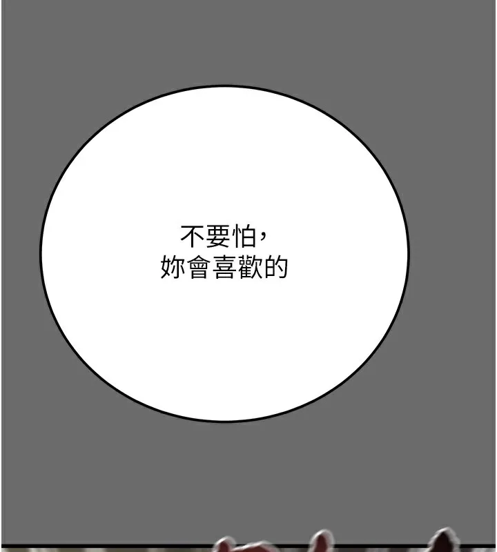 掠夺行动 第41话-两姐妹谁比较会摇