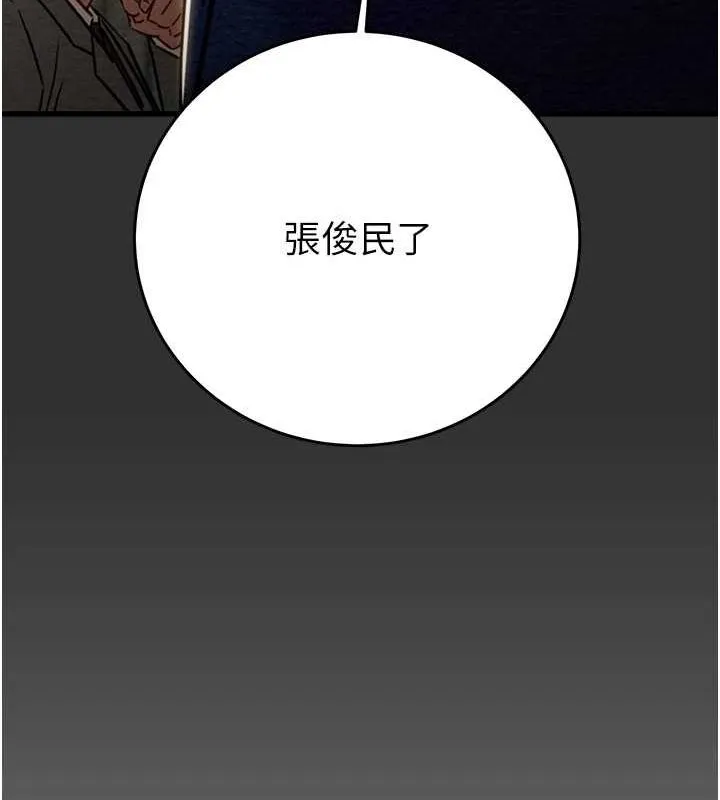 掠夺行动 第45话-野外偷吃变态人妻