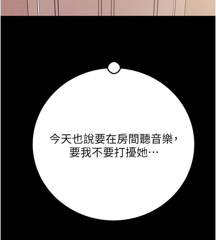 掠夺行动 第41话-两姐妹谁比较会摇