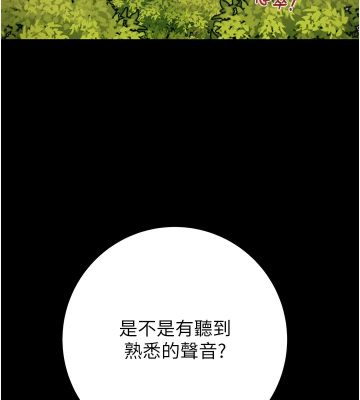 掠夺行动 第44话-在公园企鹅吹喇叭