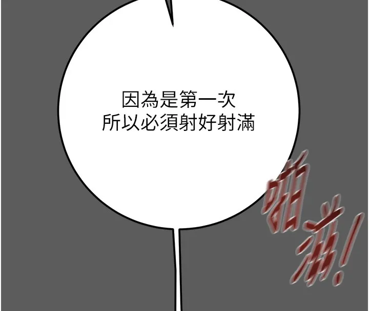 掠夺行动 第41话-两姐妹谁比较会摇
