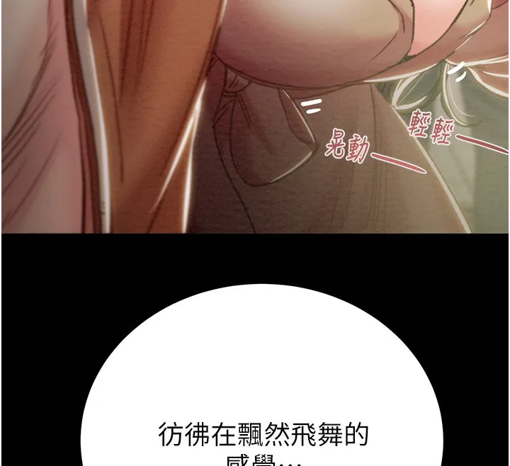 掠夺行动 第43话-做坏事的刺激感