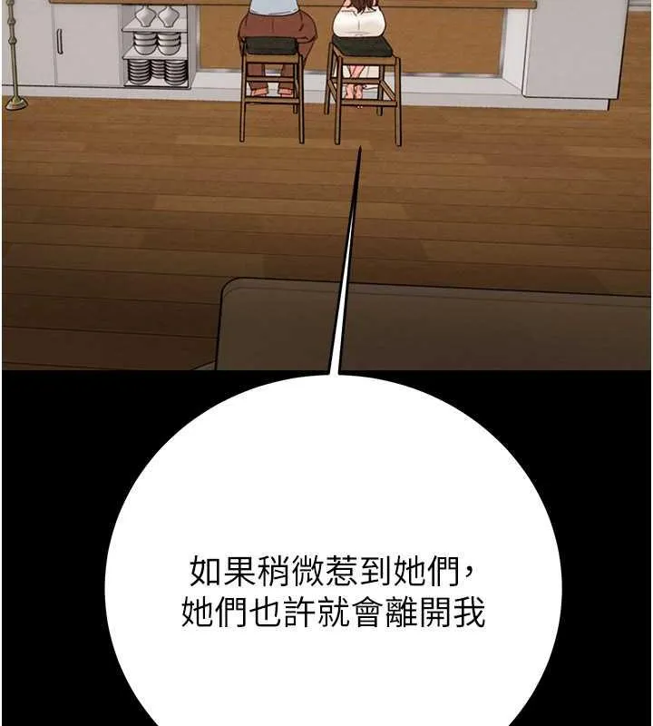 掠夺行动 第9话-寂寞不已的夜晚