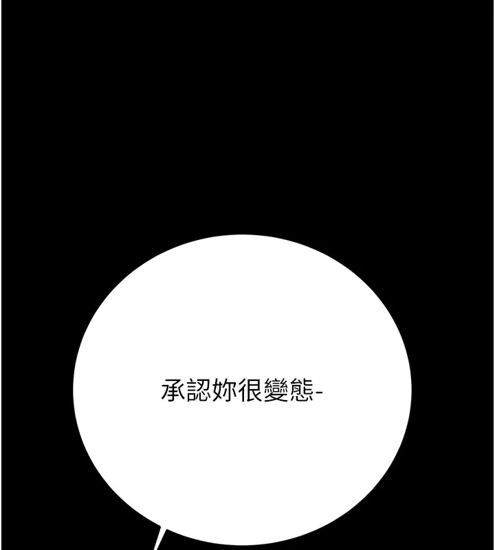 掠夺行动 第44话-在公园企鹅吹喇叭