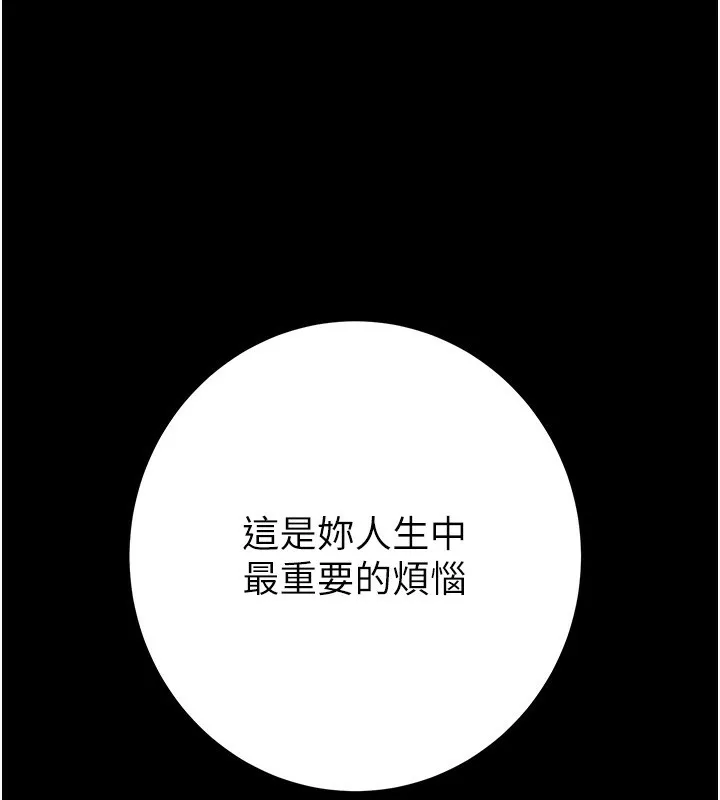掠夺行动 第42话-里面什么都别穿