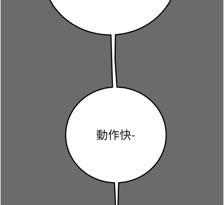 掠夺行动 第40话-你的小穴光看就超