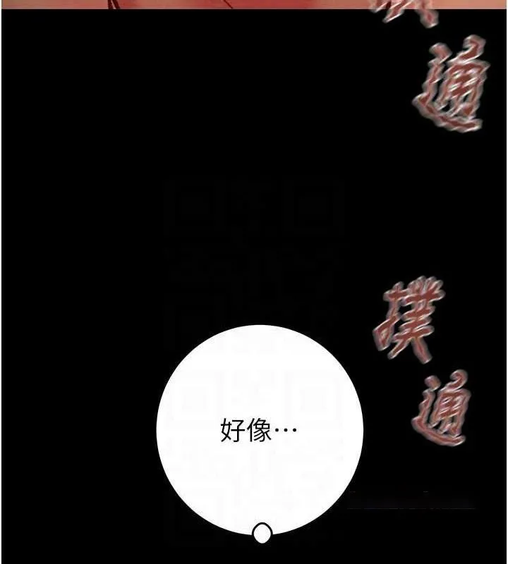 掠夺行动 第45话-野外偷吃变态人妻