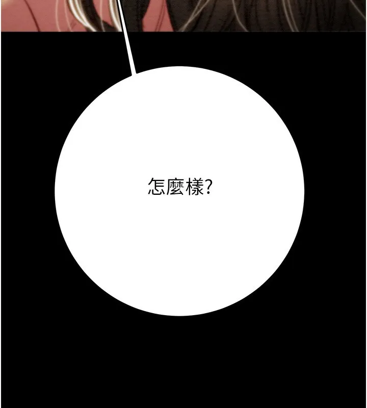 掠夺行动 第43话-做坏事的刺激感