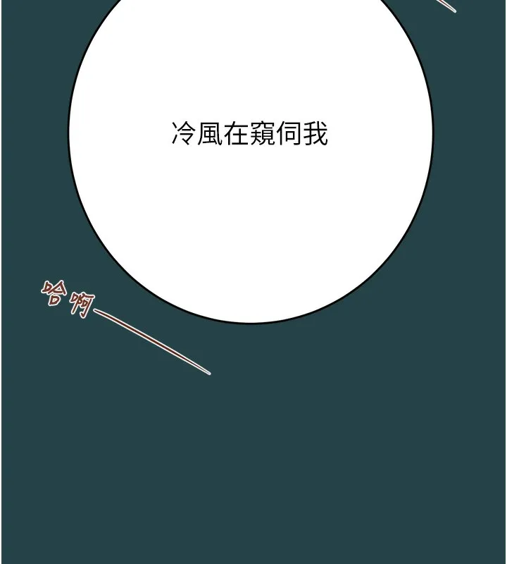 掠夺行动 第43话-做坏事的刺激感