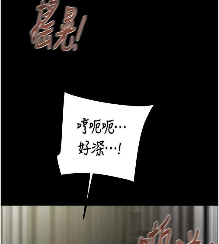 掠夺行动 第37话-我们来弄脏她的座位
