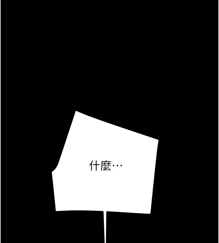 掠夺行动 第40话-你的小穴光看就超