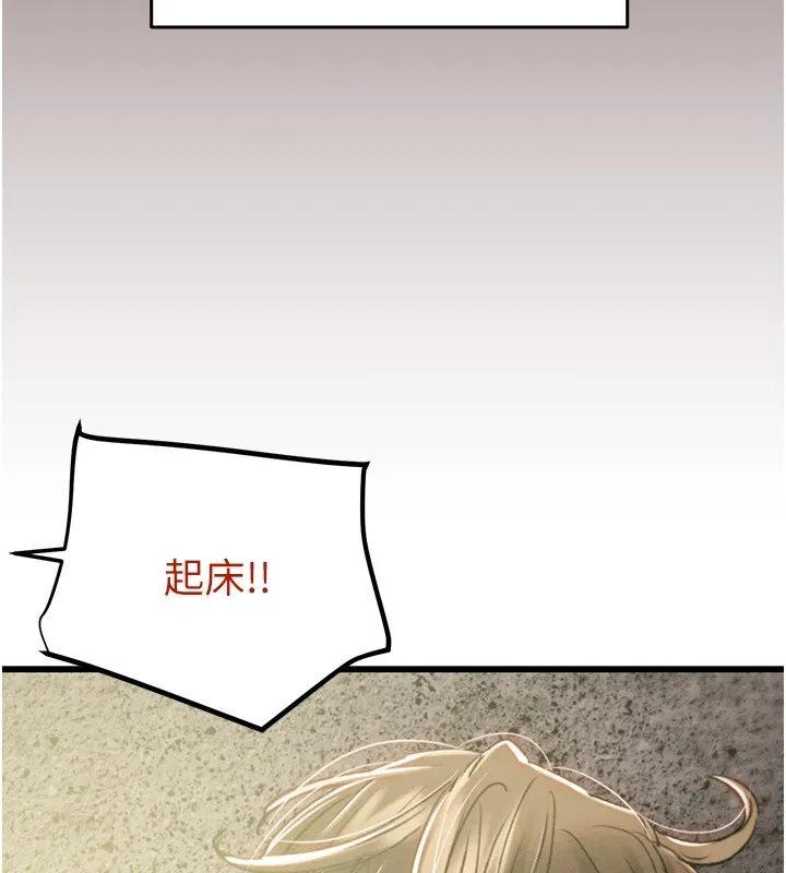 掠夺行动 第38话-想再多感受你在我内心