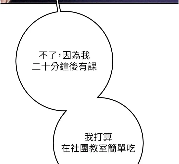 掠夺行动 第39话-交换条件